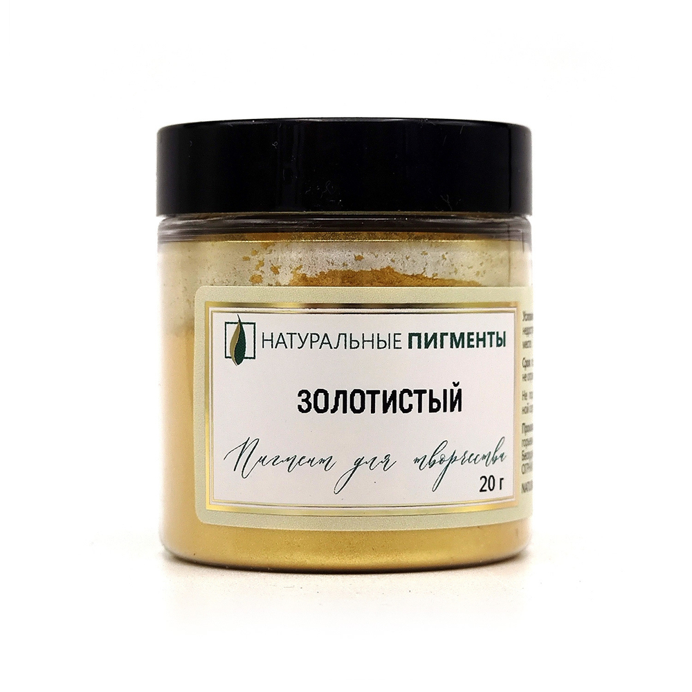 Пигмент Золотистый 20 г