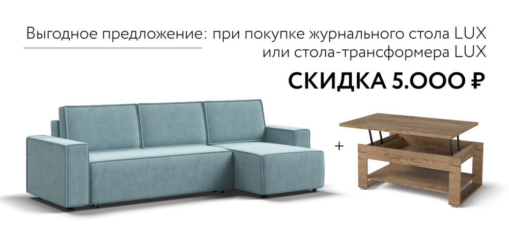 Угловой диван NORD 2.0 велюр Monolit аква