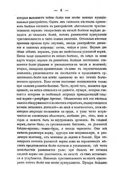 О проказе в Сирии и Палестине: Материал для изучения проказы | Саруф Георгий Спиридонович