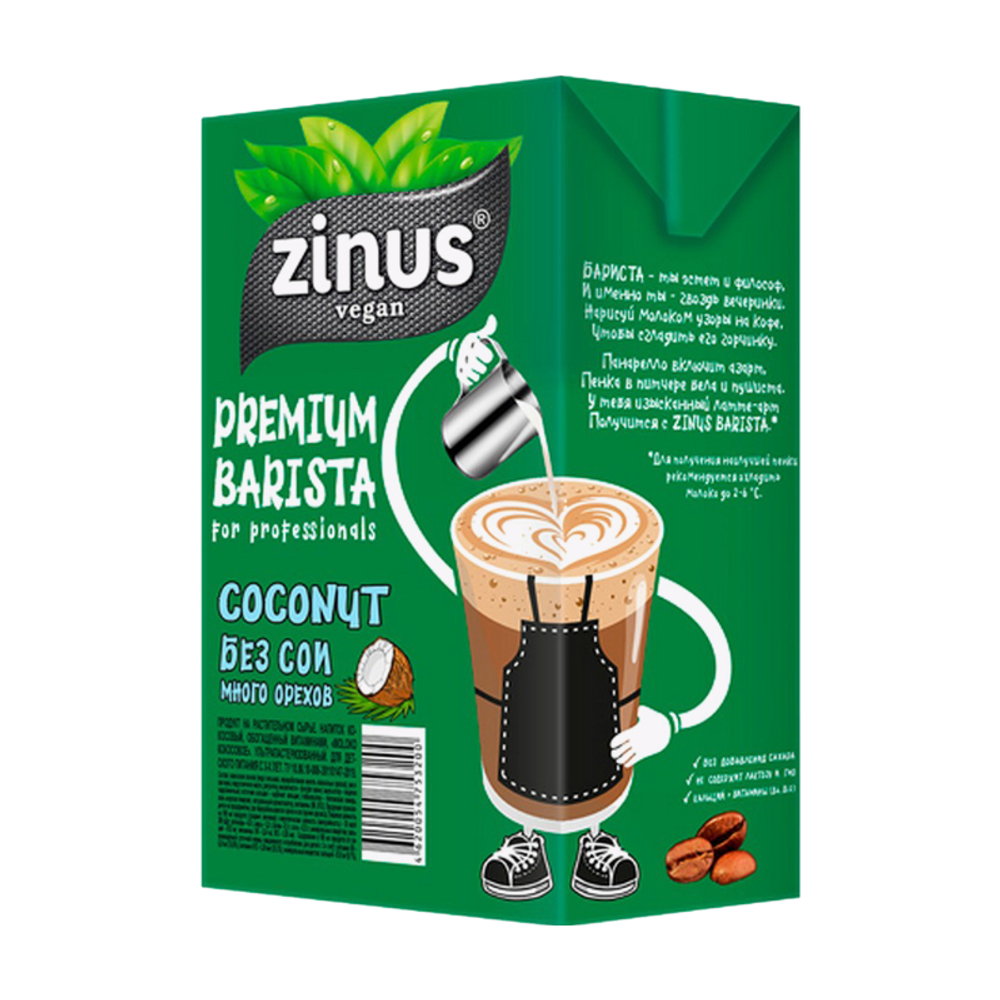 Молоко кокосовое Barista Premium 1л (ZINUS)