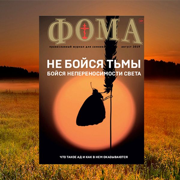 Новый номер журнала!