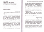 Видящий духом. Свидетельства о преподобном старце Порфирии Кавсокаливите