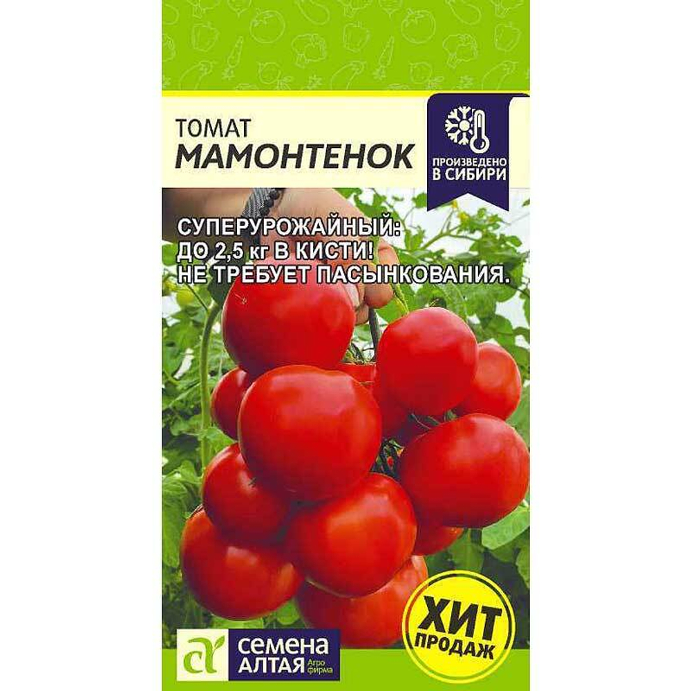 Томат Мамонтенок 5шт.