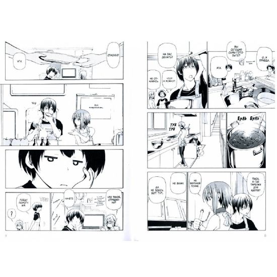 Манга Необъятный океан. Том 4