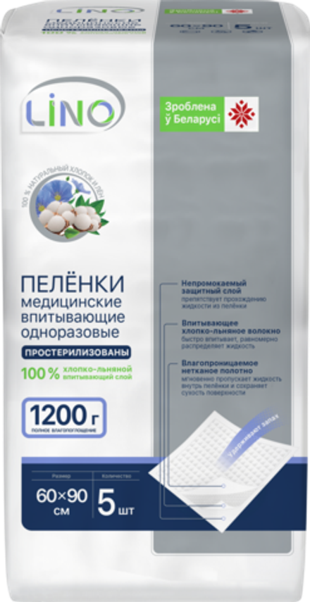 LINO Пеленки медицинские одноразовые нестерильные, хлопок-лен, 60х90, 5шт., блок 23шт.