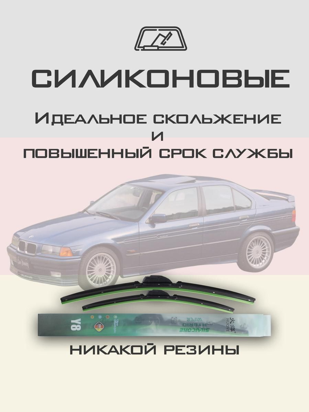 Щетки стеклоочистителя HUOYE Y8 525/500 мм на Alpina B3 | Hook/J-Hook