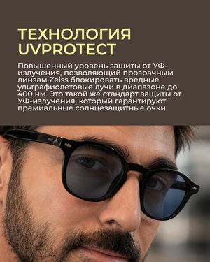 Фотохромная офисная линза Zeiss RX Officelens Plus BG DV Plus Platinum UV 1.6 Blue