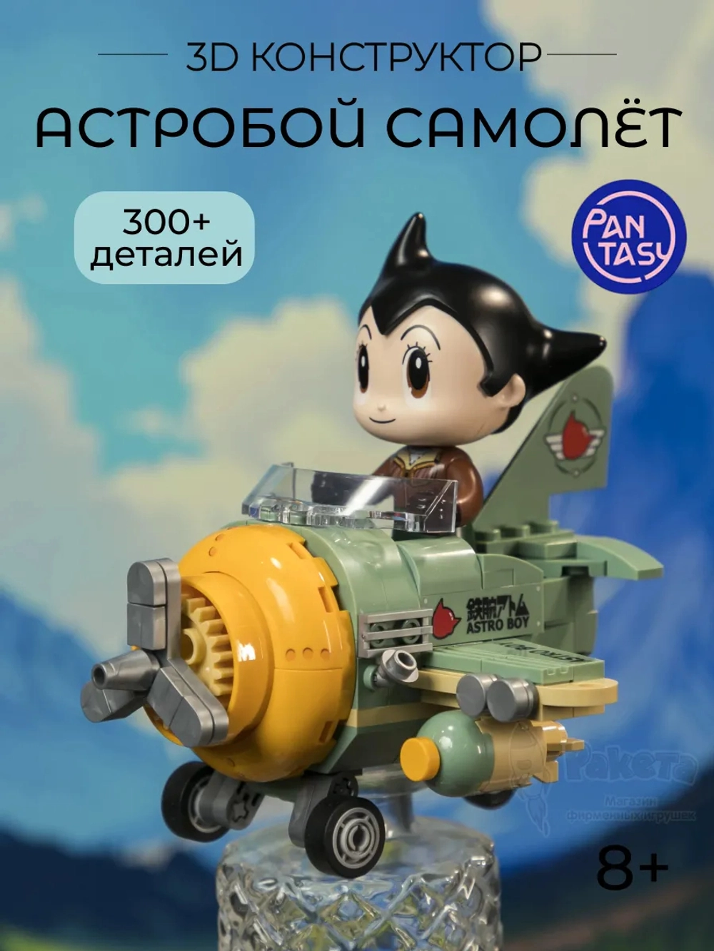 3Д Конструктор Астробой Самолёт