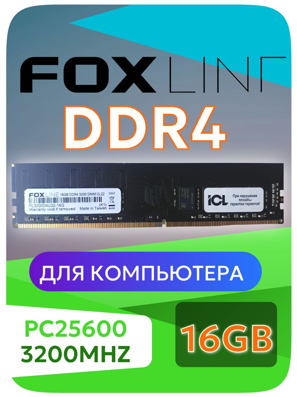 Оперативная память DIMM DDR4 Apacer 16Gb PC-2666