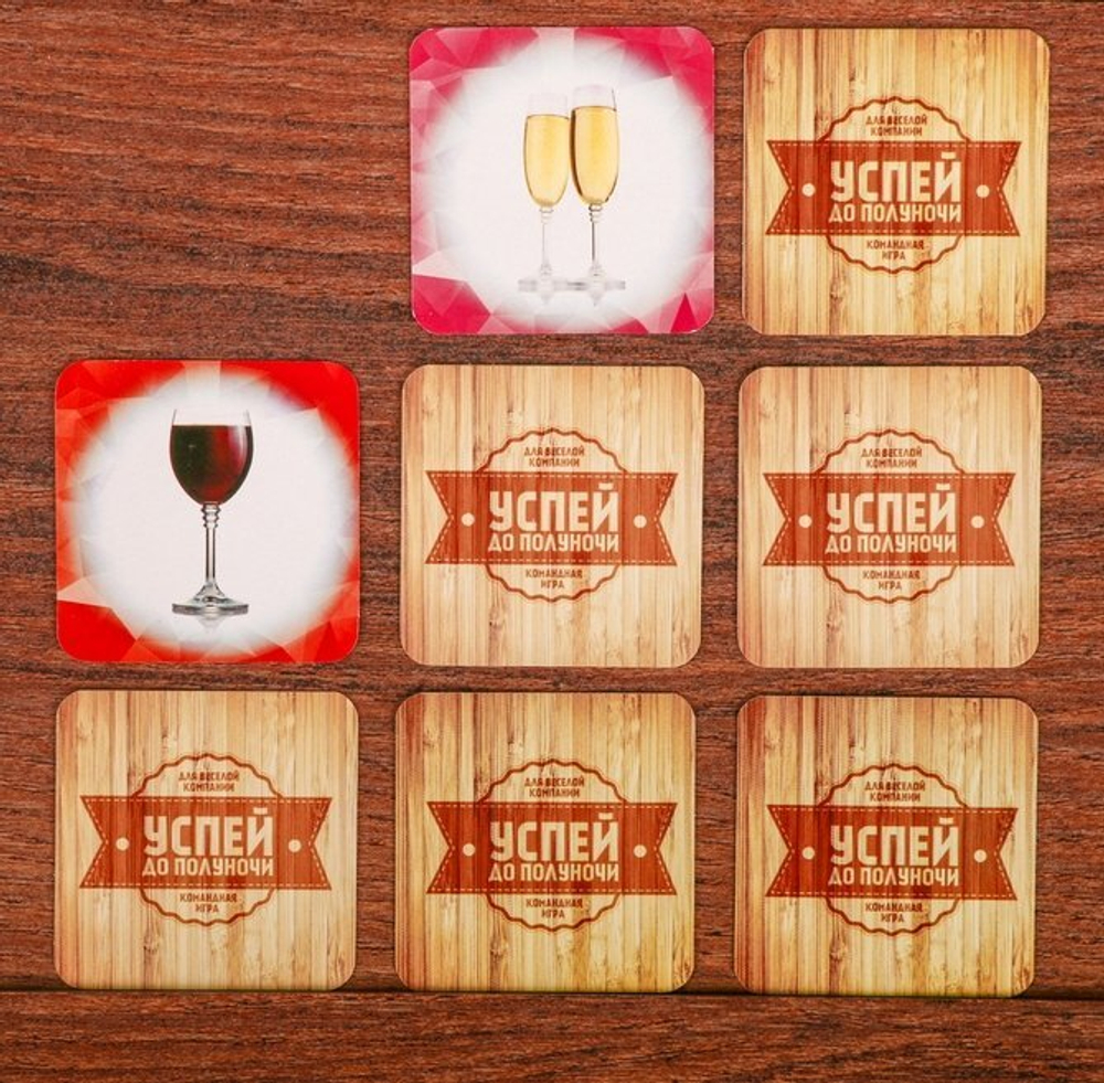 Интерактивная игра для веселой компании «Успей до полуночи»