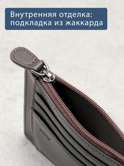 B123184R Castanho - Футляр для карт MP с RFID защитой