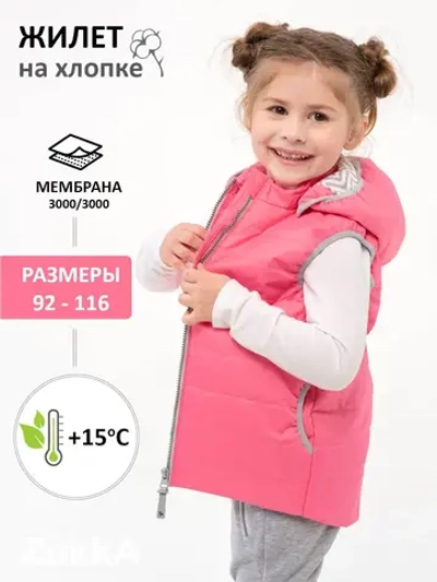 Жилет утепленный стеганый мембрана