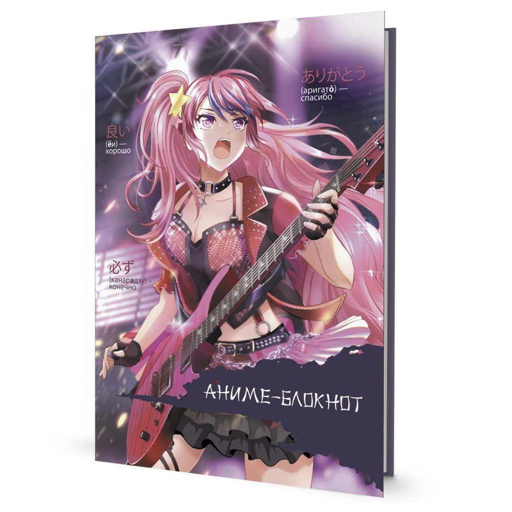 Блокнот Аниме "Девочка с гитарой", 17*12см, 64 стр. (Контэнт)