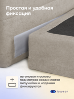 Бескаркасная кровать BuyBest (велюр)