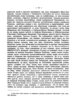 Декабристы и тайные общества в России: Следствие, Суд, Приговор, Амнистия, Оффицалные Документы | Верховный Уголовный Суд России