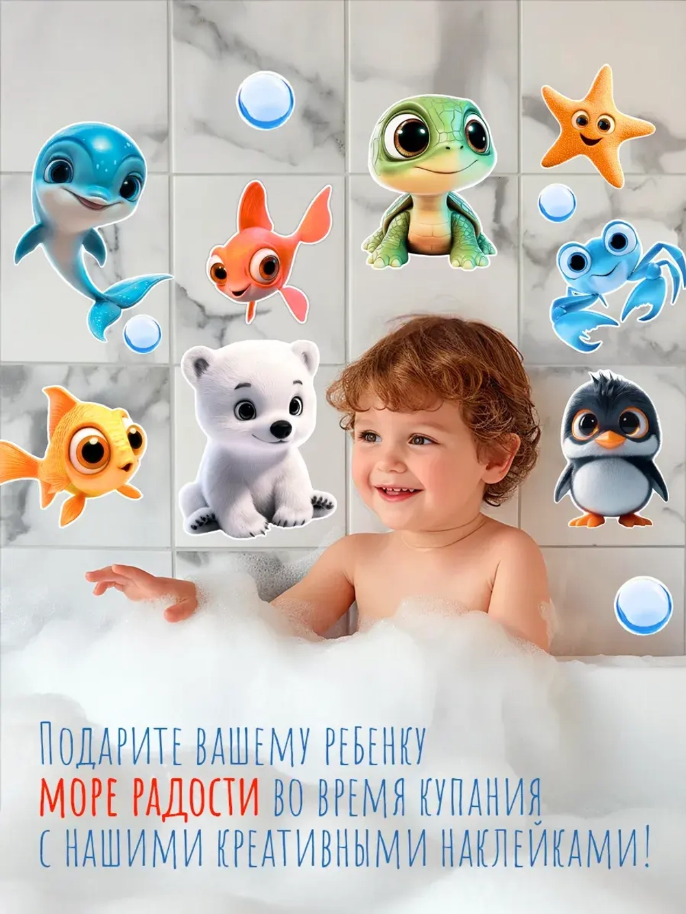 Наклейки детские интерьерные "Обитатели моря" набор