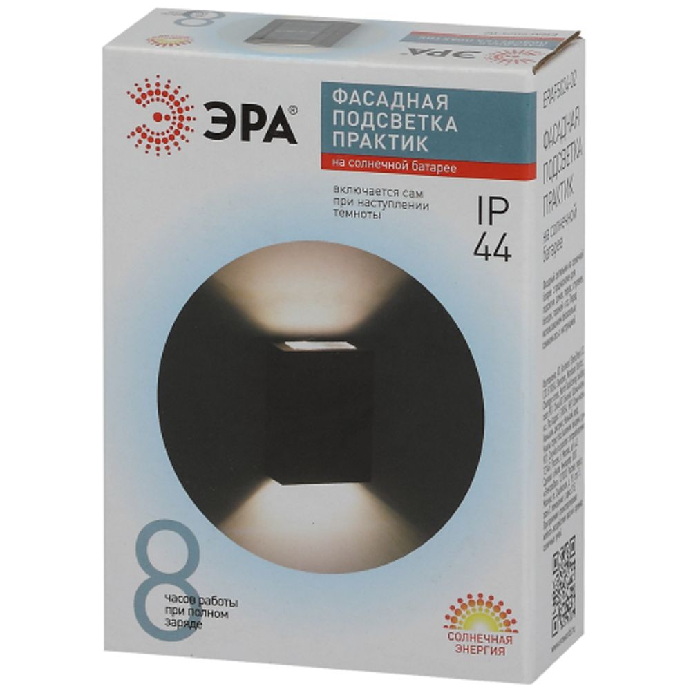 Светильник уличный ЭРА ERAFS024-02 на солнечной батарее настенный Практик 2 LED | Садовые фасадные светильники