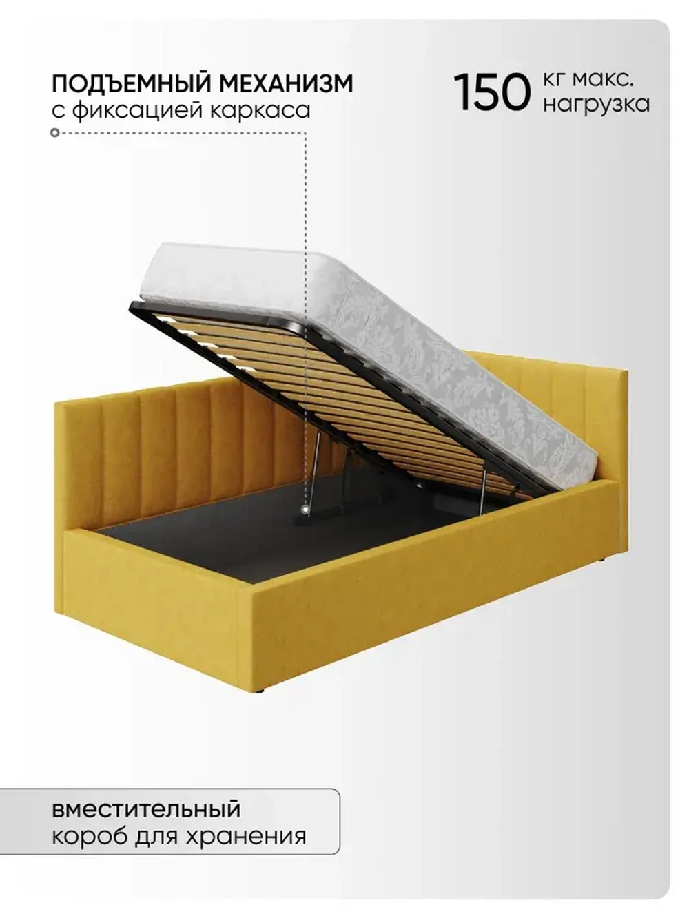 Односпальная угловая кровать 90х200 "Юлия" Желтый-Велюр