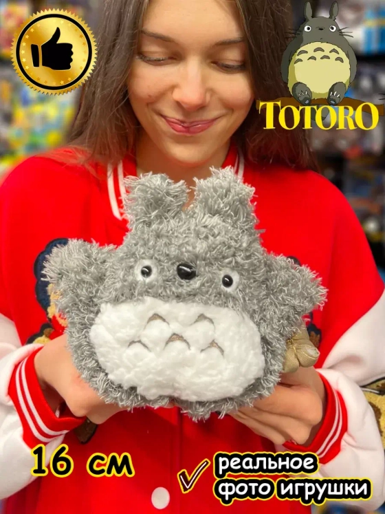 Мягкая игрушка фигурка Мой сосед Тоторо чиби сусуватари