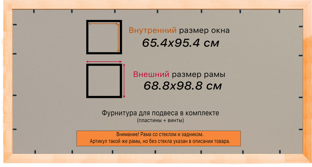 Деревянная рама 65x95 для постера и фотографий сеч. 19x30