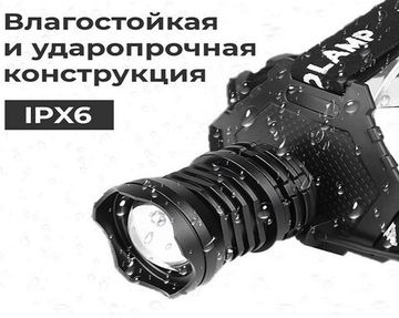 Налобный фонарь BL-T70-2 P70 (жёлтый + белый свет)