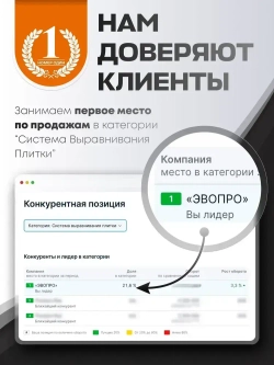 ivk group Зажим для выравнивания плитки 2 мм, 500 шт.