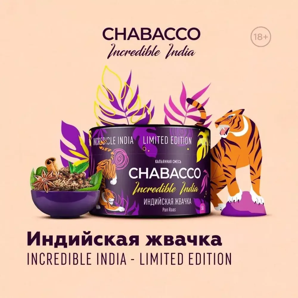 Chabacco Medium - Incredible India (50g)