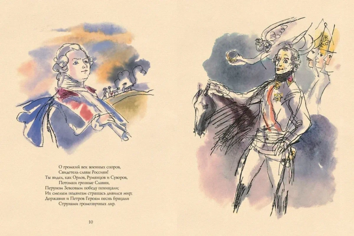 Воспоминания в Царском Селе