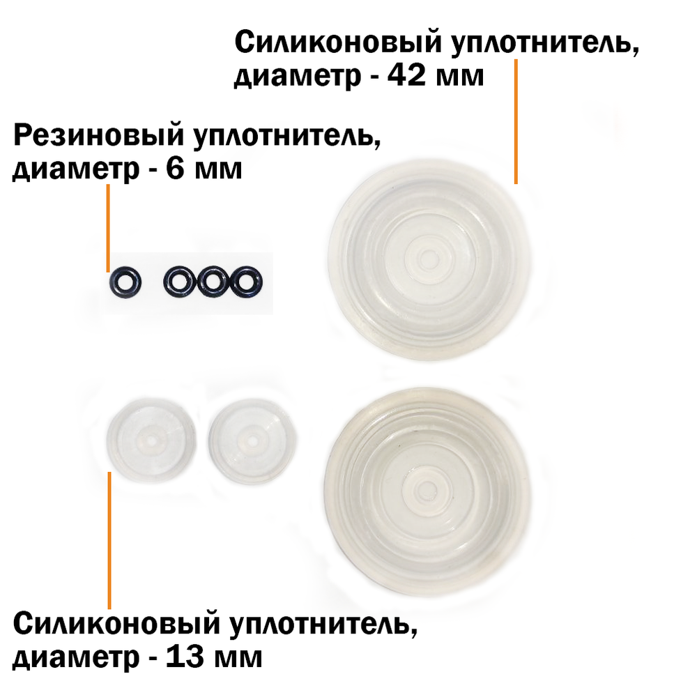 Ремкомплект для пульсатора ППД2