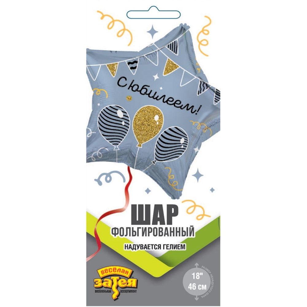 К 18/32" РУС С ЮБИЛЕЕМ гирлянды шары