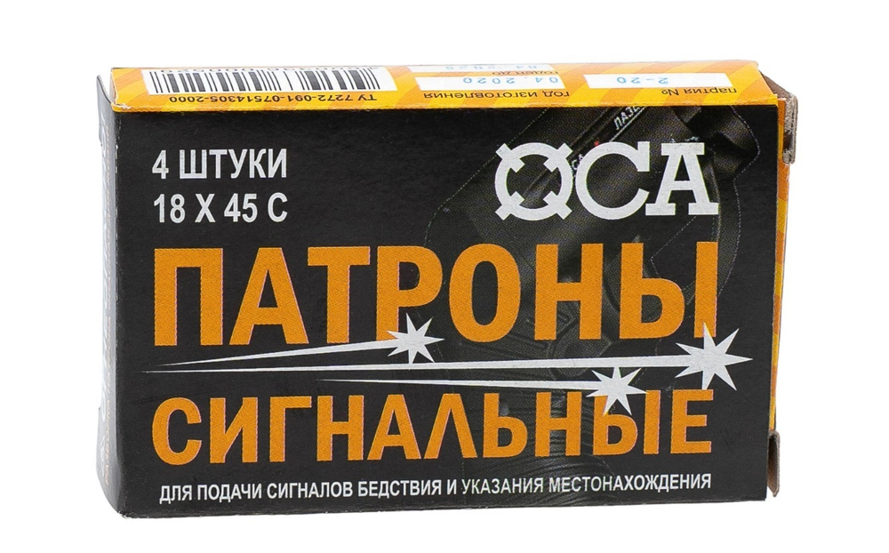 Патрон 18х45 НОТ (ЗЕЛЁНЫЙ) сигнальный (ОП), коробка 4 шт.