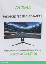 Монитор Digma 34" Overdrive 34A711Q