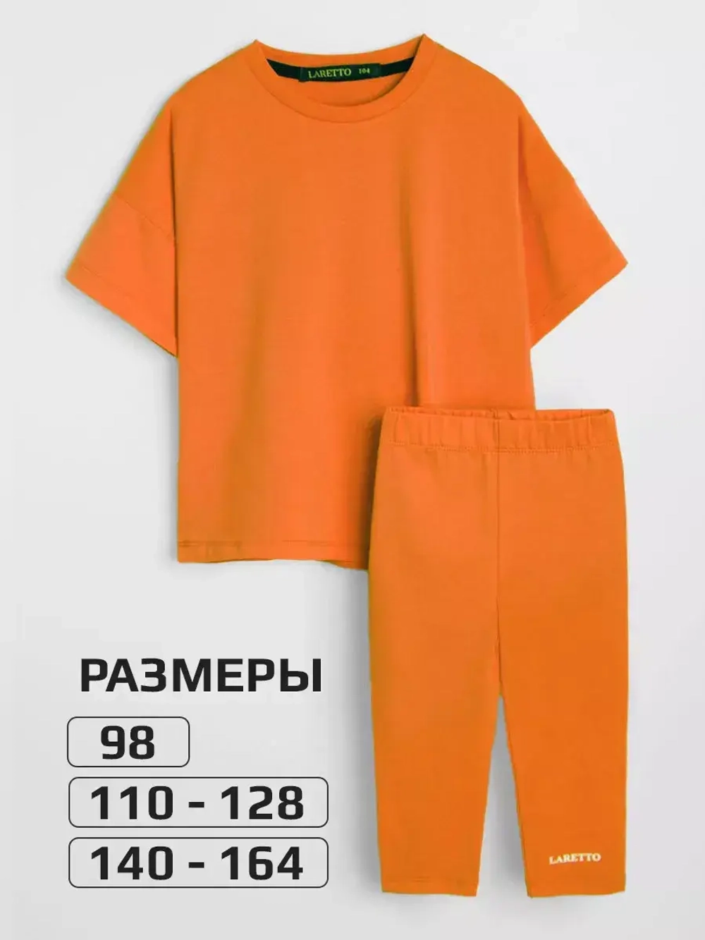 Костюм в садик для девочки футболка и бриджи