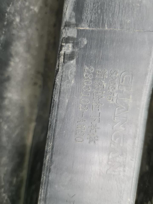 Бампер передний Changan CS55PLUS (2021-н.в.)