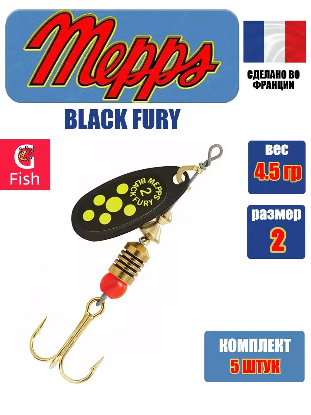 Блесна для рыбалки вращающаяся BLACK FURY 3 Gold