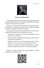 Чудный сборник