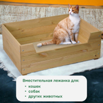 Лежанка домик для кошек и собак мелких и средних пород Вальди 78х58 см из массива сосны, прочный лежак для кошек и собак