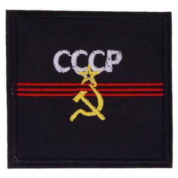 Нашивка СССР (70х70, надпись)