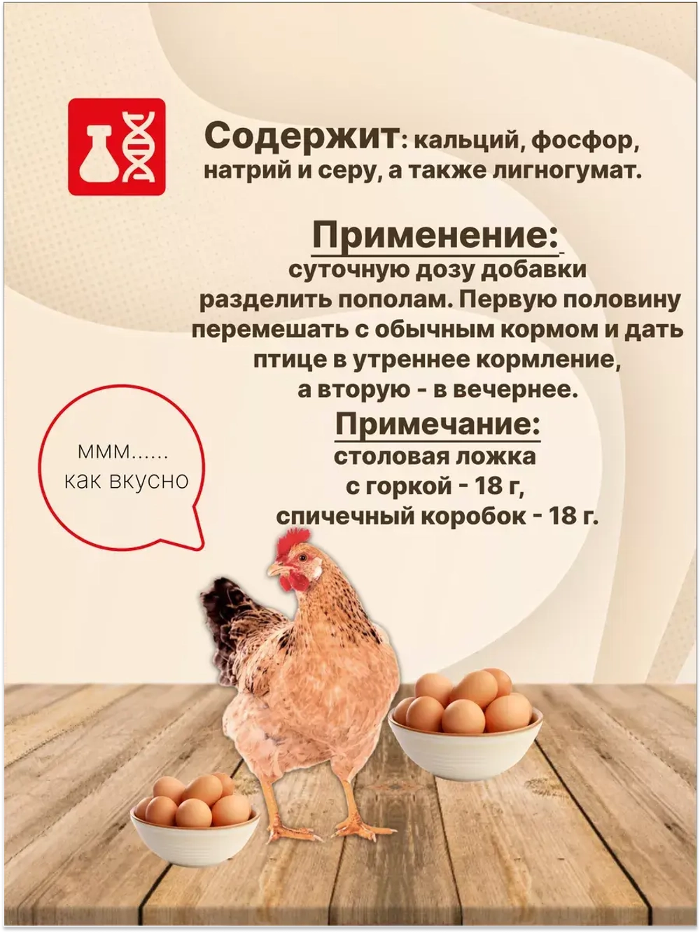 Крепковит для кур,уток,гусей 900г *5шт