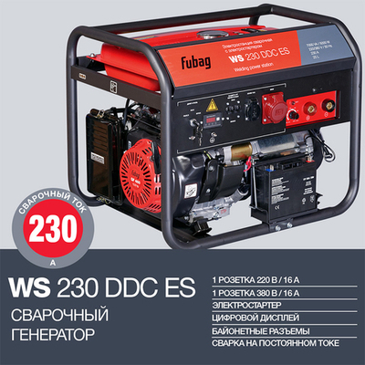Сварочный бензиновый генератор Fubag WS 230 DDC ES