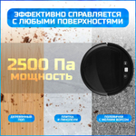 Умный Робот пылесос SVC