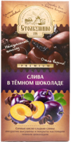 Конфеты сливы в темном шоколаде 185 г