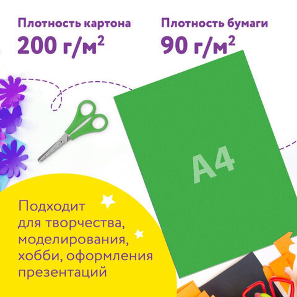Набор цветного картона и бумаги А4 мелованные (глянцевые), 8 + 8 цветов, в папке, ЮНЛАНДИЯ, 200х290 мм, "ПЛАНЕТЫ", 129570