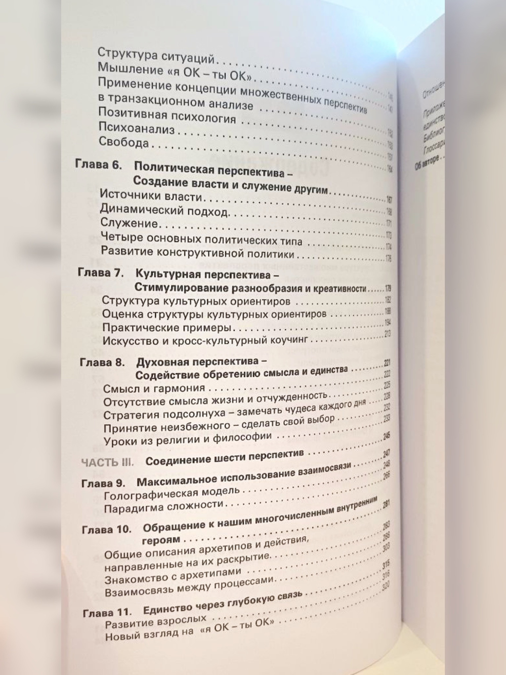 Книга "Глобальный коучинг", Филипп Росински