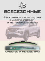 Щетки стеклоочистителя HUOYE Y8 550/ мм на Dacia Spring | Hook/J-Hook