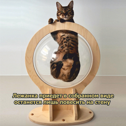 Лежанка настенная "сфера"