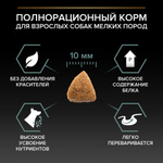 Сухой корм, Ягненок, для взрослых собак мелких пород Pro Plan 7кг РАЗВЕСНОЙ