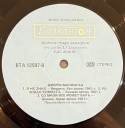 Виниловая пластинка Gerry Mulligan – The Collection LP