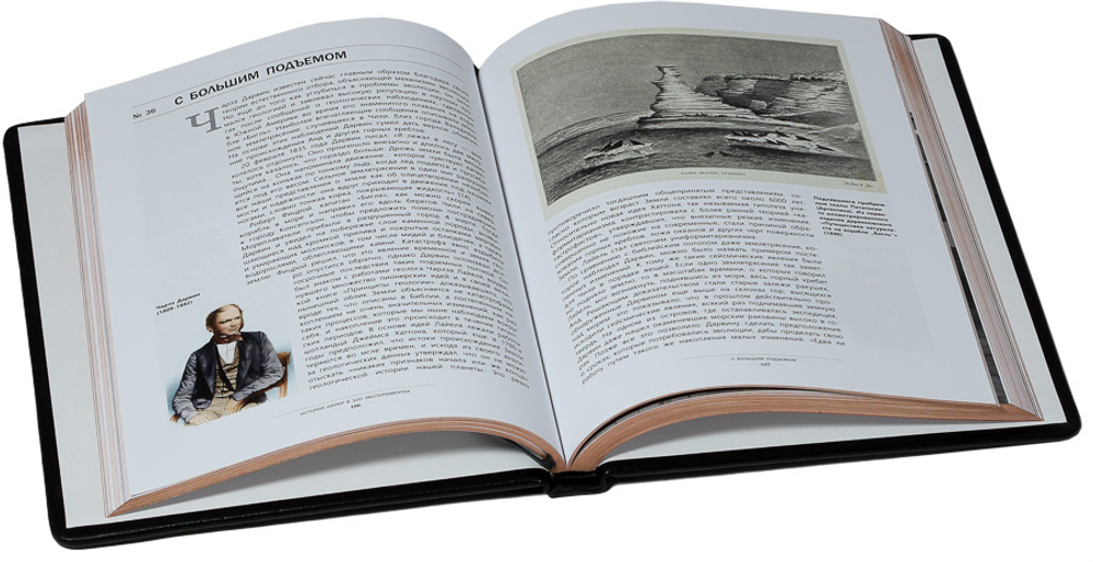 История науки в 100 экспериментах