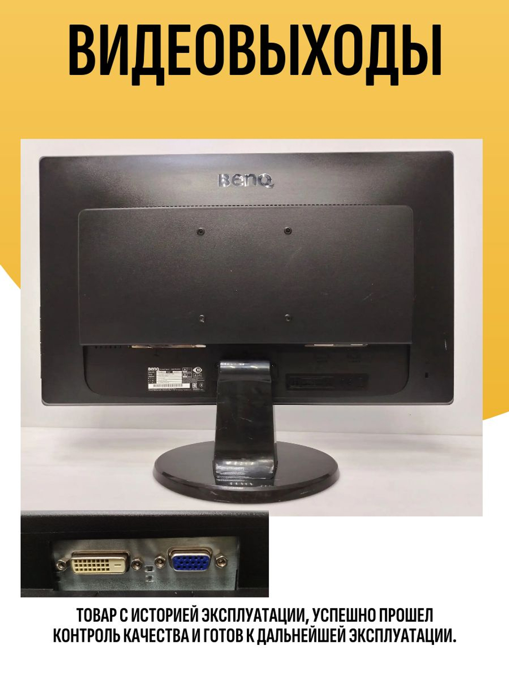 Монитор BENQ GL2250-T